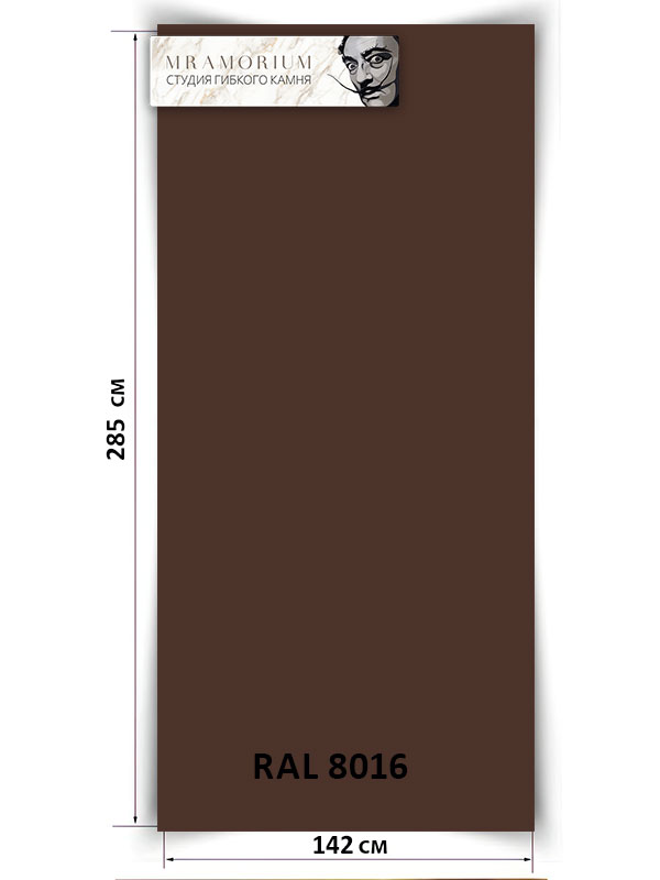 Гибкая штукатурка RAL 8016